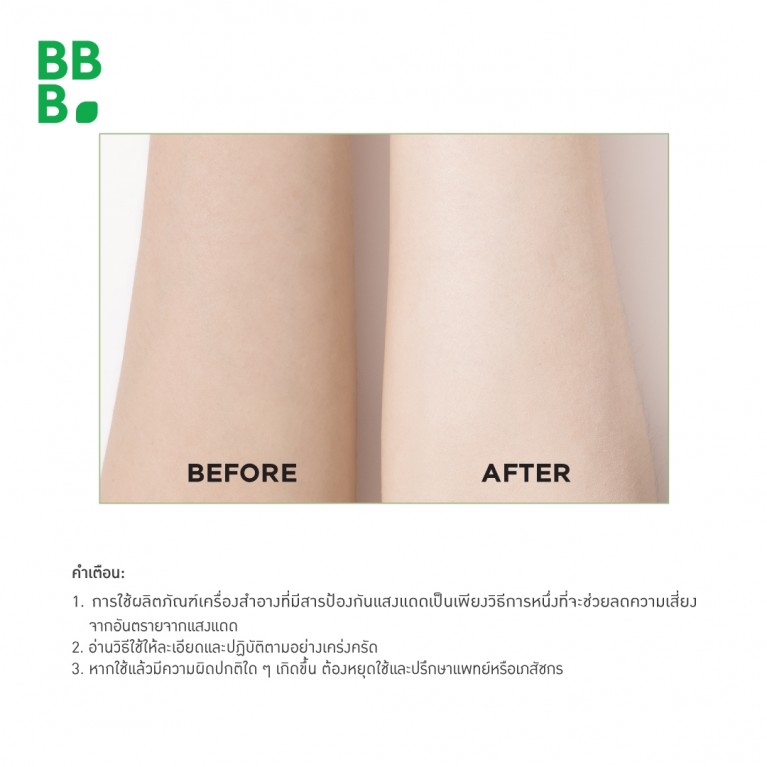 Baby Bright ออร่าไบร์ทซันโลชั่น เอสพีเอฟ50+ พีเอ+++ 160ml เบบี้ไบร์ท