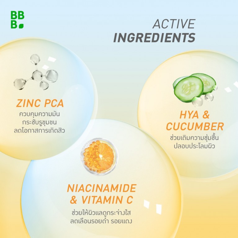 Baby Bright 100% มิเนอรัลซันคัฟเวอร์ เอสพีเอฟ50+ พีเอ++++ 5g เบบี้ไบร์ท