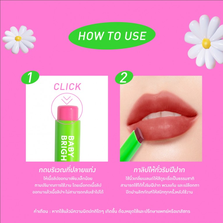 Baby Bright แบริเออร์แมทท์ลิปคลิก 1.4g เบบี้ไบร์ท
