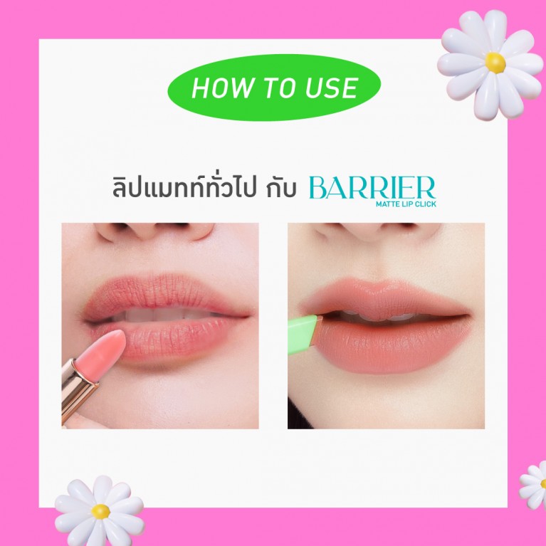 Baby Bright แบริเออร์แมทท์ลิปคลิก 1.4g เบบี้ไบร์ท