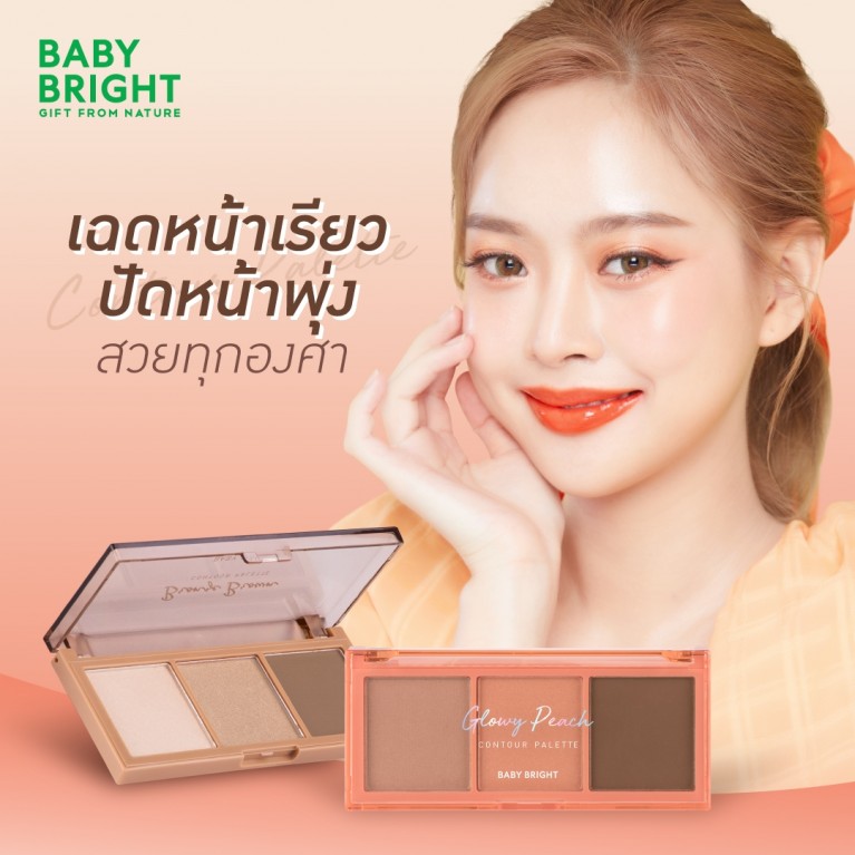 Baby Bright คอนทัวร์พาเลท 4g x 3สี เบบี้ไบร์ท