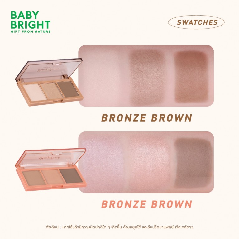 Baby Bright คอนทัวร์พาเลท 4g x 3สี เบบี้ไบร์ท