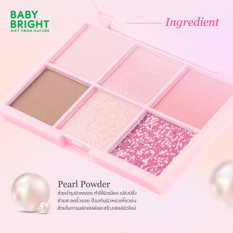 Baby Bright อายพาเลท 0.7g x 6สี เบบี้ไบร์ท(Y25)
