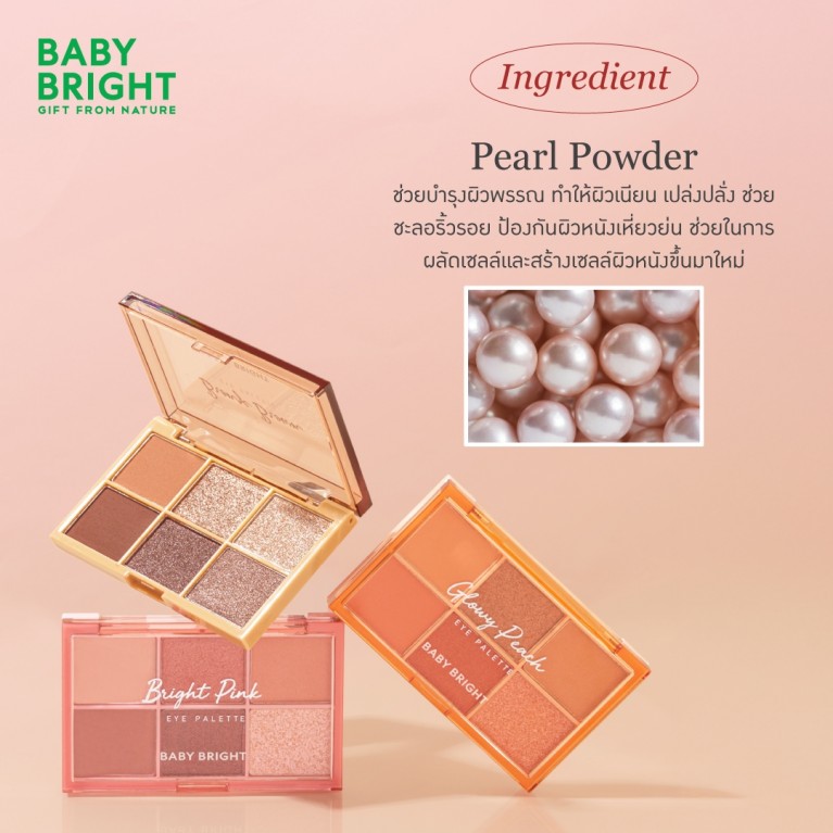 Baby Bright อายพาเลท 0.7g x 6สี เบบี้ไบร์ท 