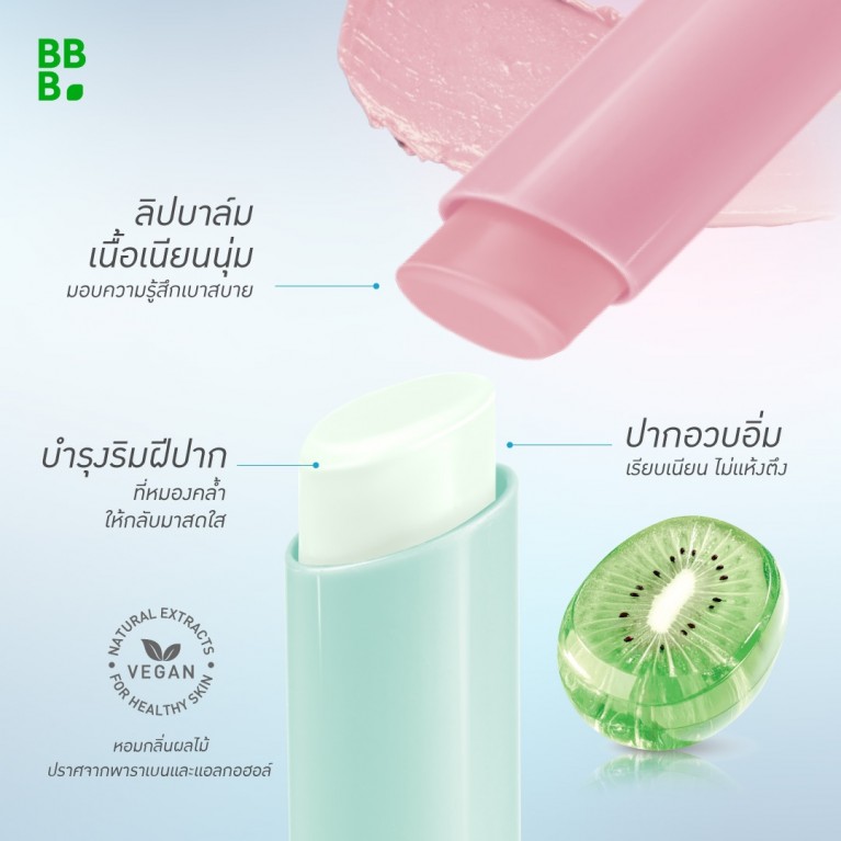 Baby Bright ฟรุตตามินลิปบาล์ม 1.5g เบบี้ไบร์ท
