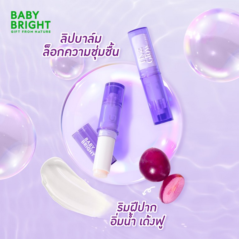 Baby Bright ไฮยาโกลว์ลิปบาล์ม 2.6g (EXP) เบบี้ไบร์ท (M)