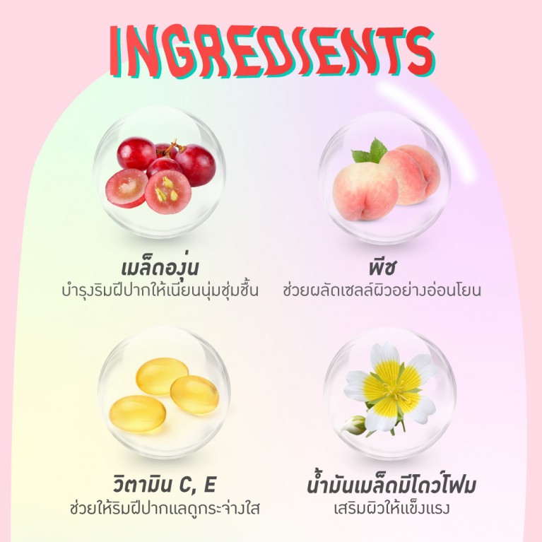 Baby Bright เจลลี่คริสตัลลิปบาล์ม 6.4g เบบี้ไบร์ท