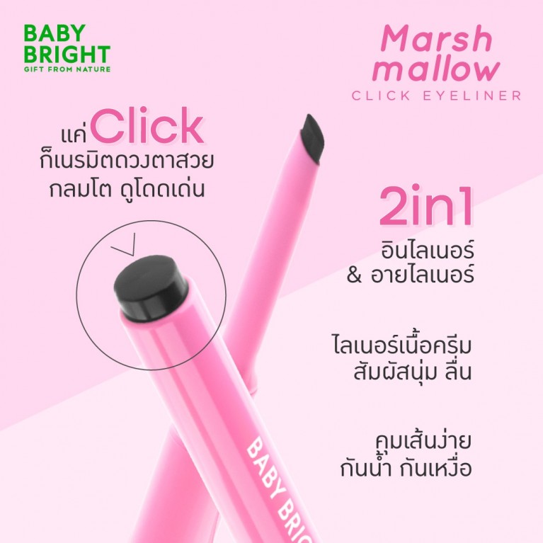Baby Bright มาร์ชเมลโล่คลิกอายไลเนอร์ 0.10g 