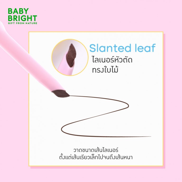 Baby Bright มาร์ชเมลโล่คลิกอายไลเนอร์ 0.10g 