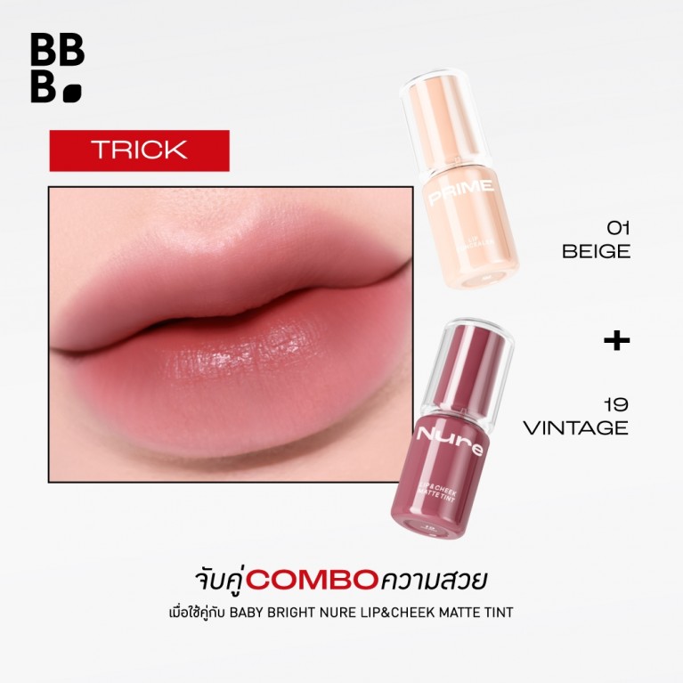 Baby Bright นัวลิปแอนด์ชีคแมทท์ทินท์ 2.6g เบบี้ไบร์ท