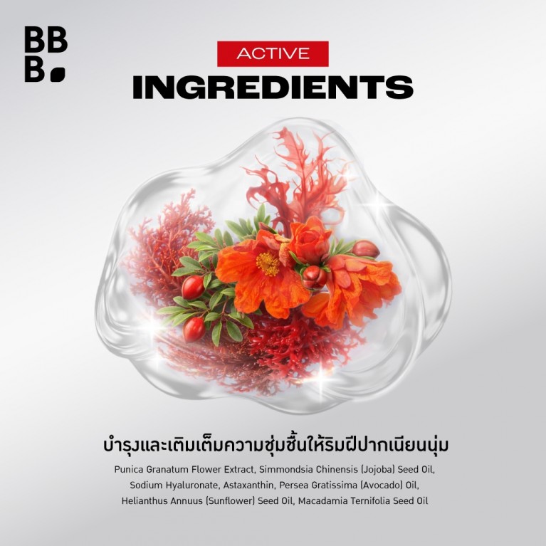 Baby Bright นัวลิปแอนด์ชีคแมทท์ทินท์ 2.6g เบบี้ไบร์ท