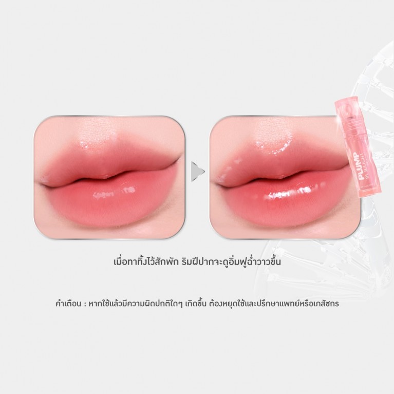Baby Bright พลัมพ์รีจูไลท์เจลลี่ทินท์ 3g เบบี้ไบร์ท