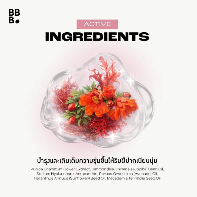 Baby Bright ไพรม์ลิปคอนซีลเลอร์ 2.6g เบบี้ไบร์ท 