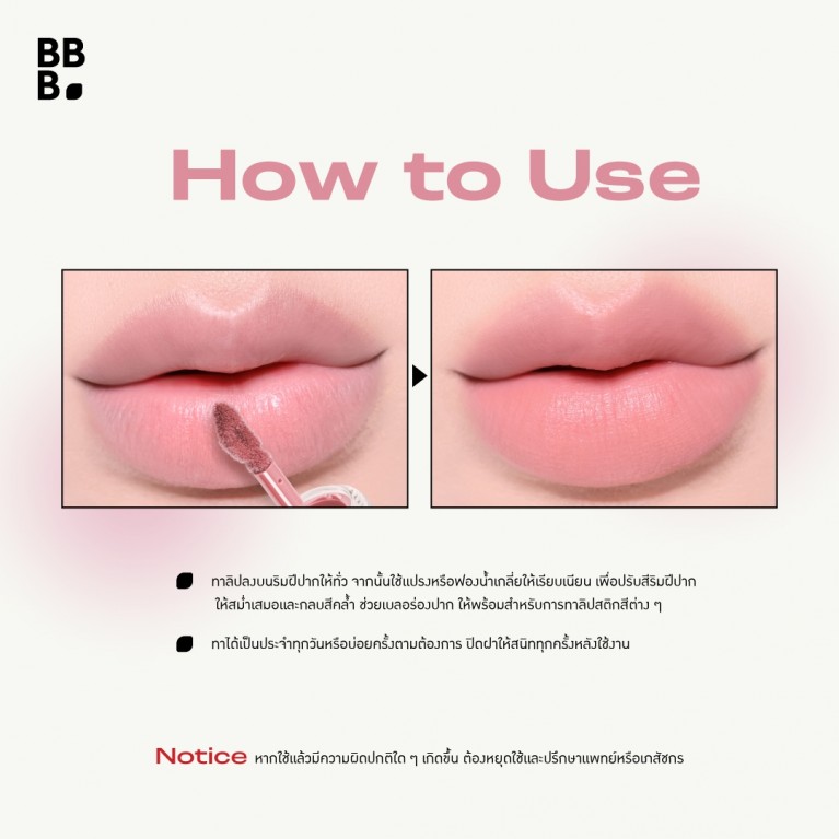 Baby Bright ไพรม์ลิปคอนซีลเลอร์ 2.6g เบบี้ไบร์ท 