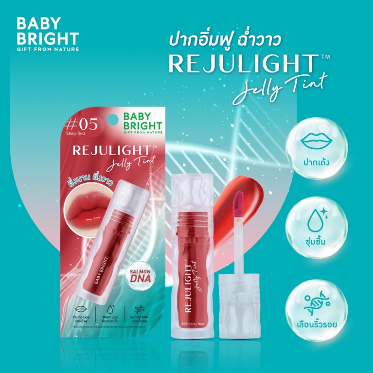 Baby Bright รีจูไลท์เจลลี่ทินท์ 3g  เบบี้ไบร์ท