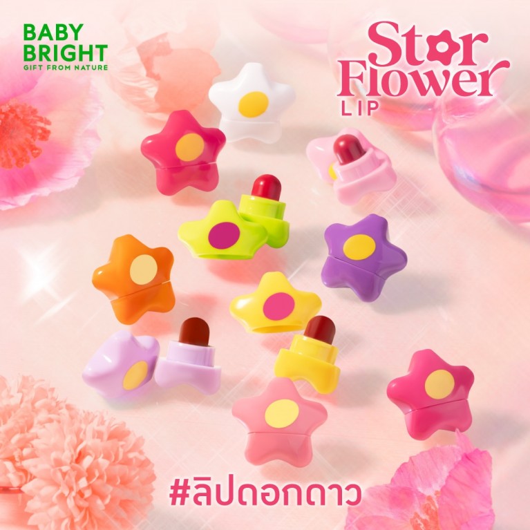 Baby Bright สตาร์ฟลาวเวอร์ลิป 0.95g เบบี้ไบร์ท
