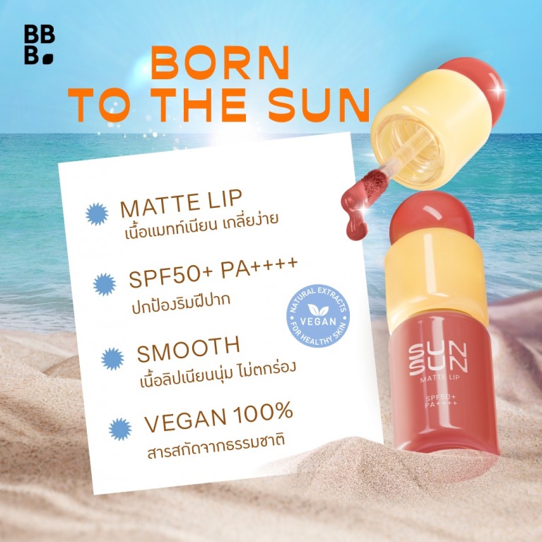 Baby Bright ซันซันแมทท์ลิป เอสพีเอฟ50+ พีเอ++++ 2.8g เบบี้ไบร์ท