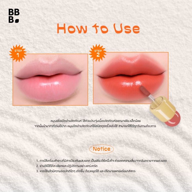 Baby Bright ซันซันแมทท์ลิป เอสพีเอฟ50+ พีเอ++++ 2.8g เบบี้ไบร์ท