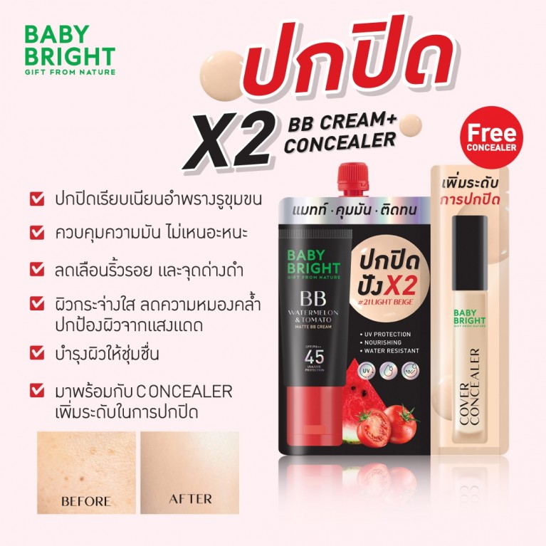 Baby Bright วอเตอร์เมล่อนแอนด์โทเมโทแมทท์บีบีครีม เอสพีเอฟ45 พีเอ++ 7g (แถมโคฟเวอร์คอนซีลเลอร์ 2g) เบบี้ไบร์ท (M) #21 ไลท์เบจ (Y2024)