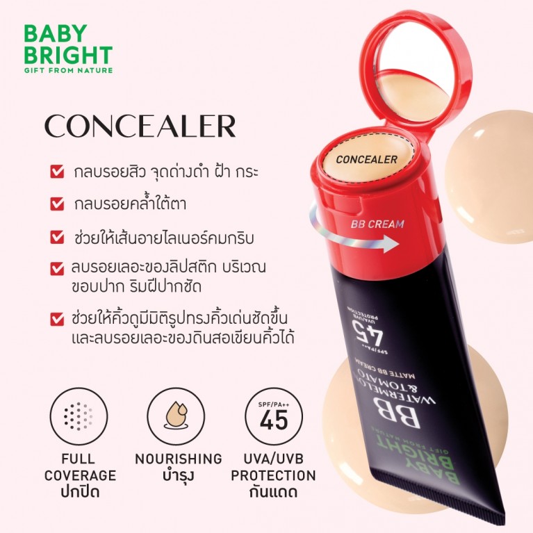 Baby Bright วอเตอร์เมล่อนแอนด์โทเมโทแมทท์บีบีครีม เอสพีเอฟ45 พีเอ++ 30g (แถมโคฟเวอร์คอนซีลเลอร์) เบบี้ไบร์ท