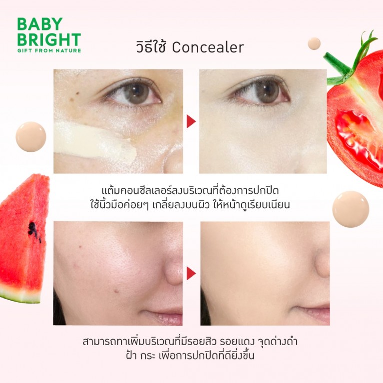 Baby Bright วอเตอร์เมล่อนแอนด์โทเมโทแมทท์บีบีครีม เอสพีเอฟ45 พีเอ++ 7g (แถมโคฟเวอร์คอนซีลเลอร์ 2g) เบบี้ไบร์ท (M) #21 ไลท์เบจ (Y2024)
