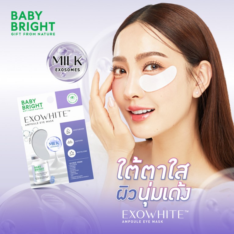 Baby Bright เอ็กซ์โซไวท์แอมพูลอายมาสก์ 2.5g x 1คู่ เบบี้ไบร์ท