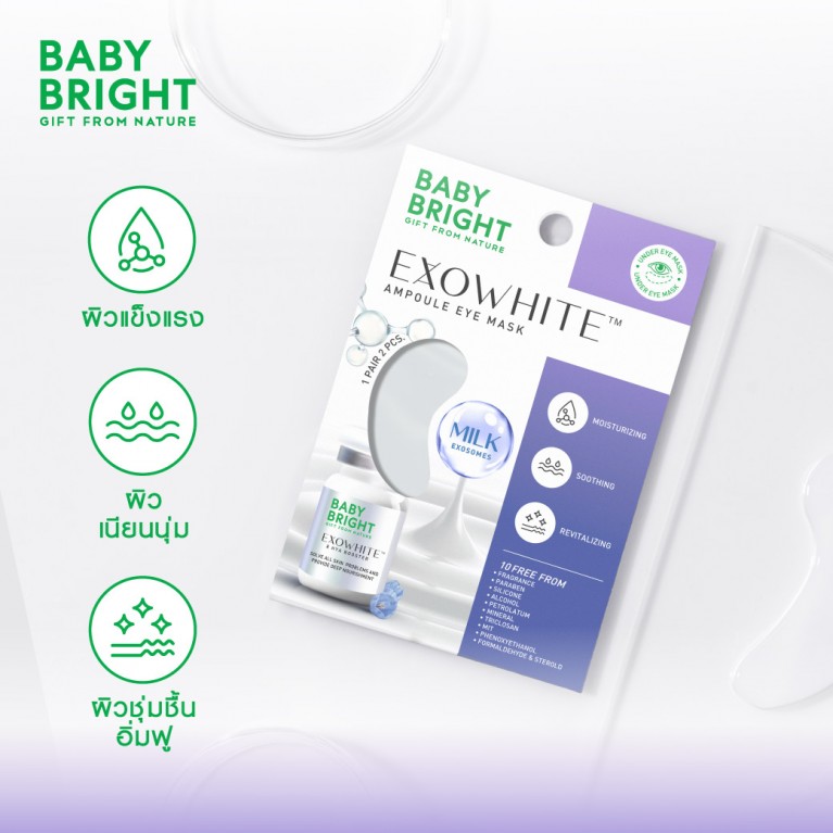 Baby Bright เอ็กซ์โซไวท์แอมพูลอายมาสก์ 2.5g x 1คู่ เบบี้ไบร์ท