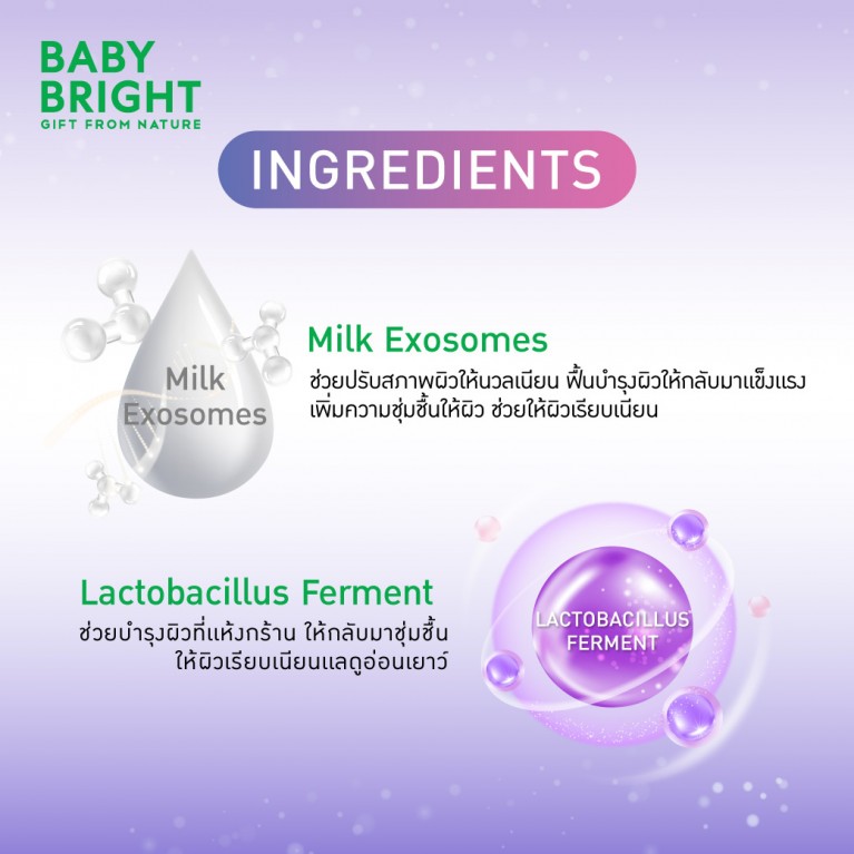 Baby Bright เอ็กซ์โซไวท์แอมพูลอายมาสก์ 2.5g x 1คู่ เบบี้ไบร์ท