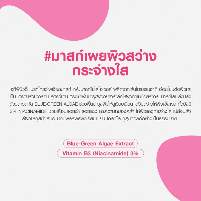 ATP BEAUTY เฟเชียลมาสก์ 20ml เอทีพีบิวตี้ 4 สูตร