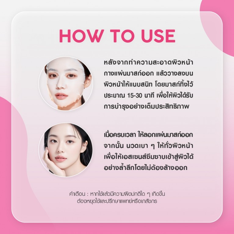ATP BEAUTY เฟเชียลมาสก์ 20ml เอทีพีบิวตี้ 4 สูตร