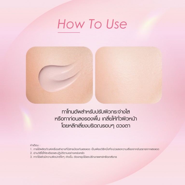 Cathy Doll ซีซีโกลว์ซันไพรเมอร์ เอสพีเอฟ50+ พีเอ++++ 6ml 