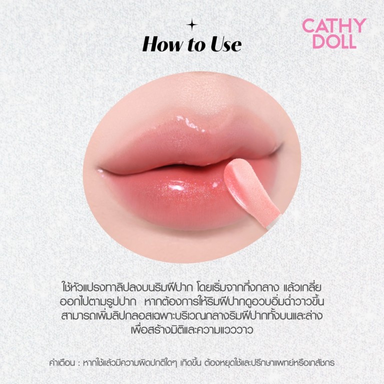 Cathy Doll มูนลิตกลอส 3.5g