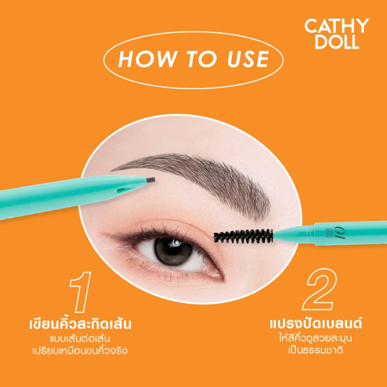 Cathy Doll นีดดี้อายบราวเพ็นซิล 0.028g เคที่ดอลล์