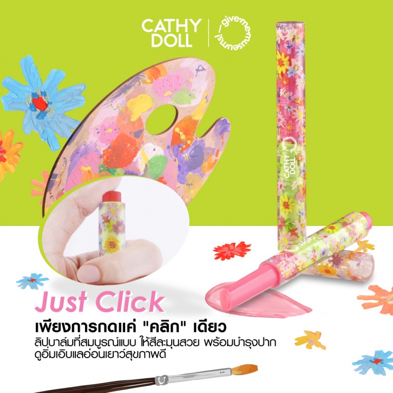 Cathy Doll ฟลาวเวอร์ดรอปดิวอี้บาล์ม 1.8g เคที่ดอลล์  #กิฟมีมิวเซียม#GIVEMEMUSEUMS #GMM