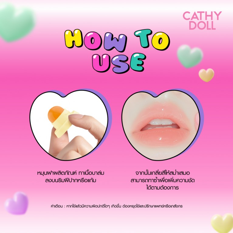 Cathy Doll บิ๊กแบร์เจลลี่บาล์ม 5g เคที่ดอลล์