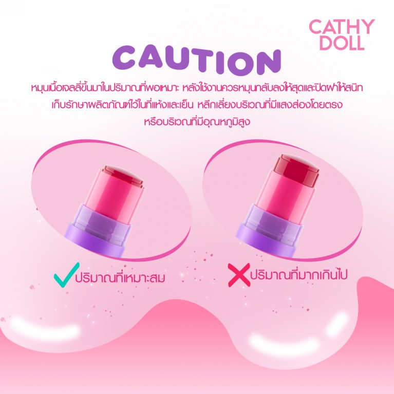 Cathy Doll เบาซ์เจลลี่ทินท์ 5g