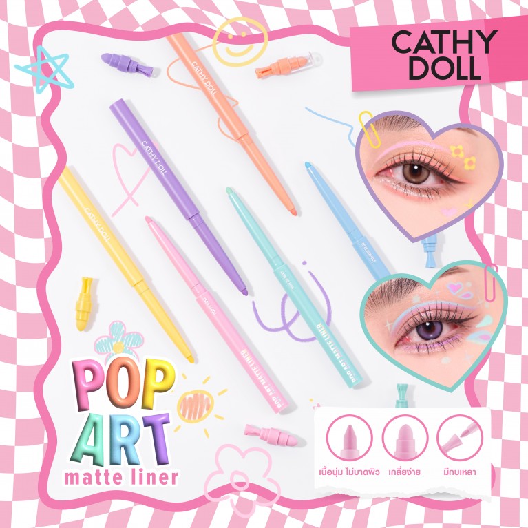 Cathy Doll ป๊อปอาร์ทแมทท์ไลเนอร์ 0.25g เคที่ดอลล์