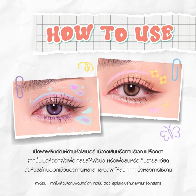 Cathy Doll ป๊อปอาร์ทแมทท์ไลเนอร์ 0.25g เคที่ดอลล์