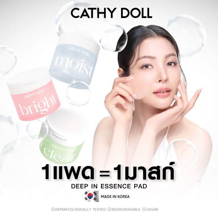 Cathy Doll เอสเซนส์แพด 60 แผ่น