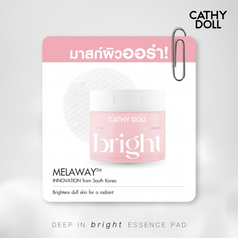 Cathy Doll เอสเซนส์แพด 60 แผ่น