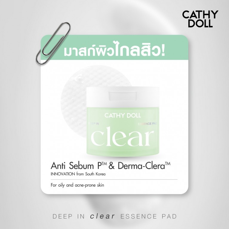 Cathy Doll เอสเซนส์แพด 60 แผ่น