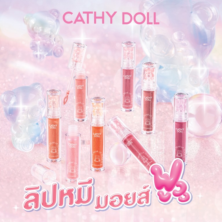 Cathy Doll มอยส์ฟูลแบร์ลิปเกลซ 2.2g เคที่ดอลล์ 