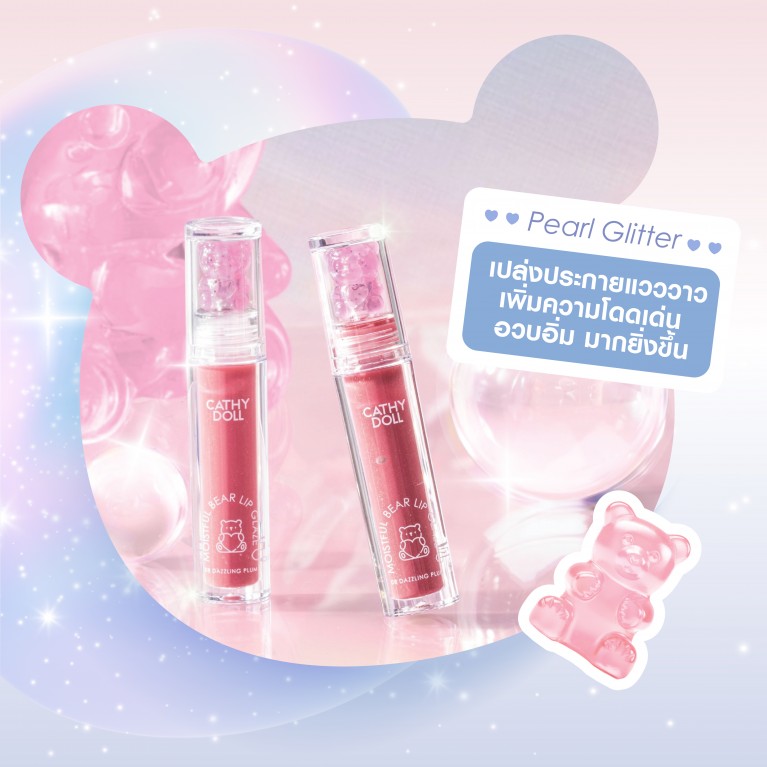 Cathy Doll มอยส์ฟูลแบร์ลิปเกลซ 2.2g เคที่ดอลล์ 