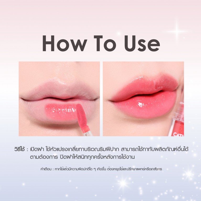 Cathy Doll มอยส์ฟูลแบร์ลิปเกลซ 2.2g เคที่ดอลล์ 