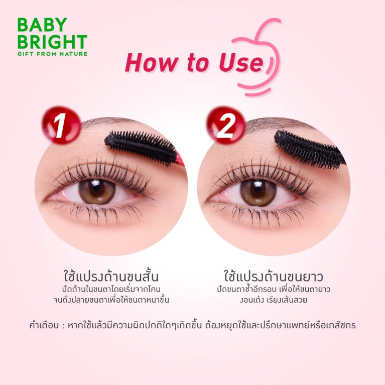 Baby Bright เชอร์รี่ป๊อปวีแกนมาสคาร่า 10g เบบี้ไบร์ท
