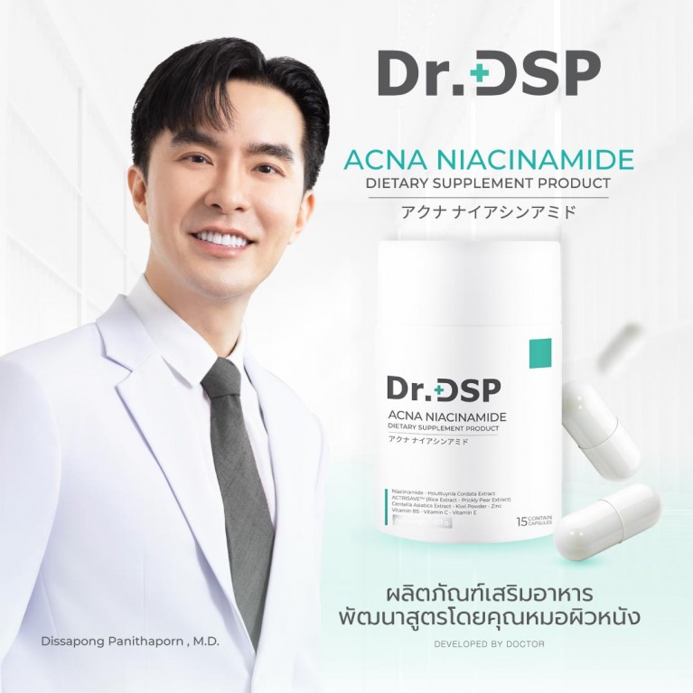 Dr.DSP ด็อกเตอร์ดีเอสพี แอคน่าไนอะซินาไมด์ 0.78g x 15แคปซูล ดร.ดีเอสพี