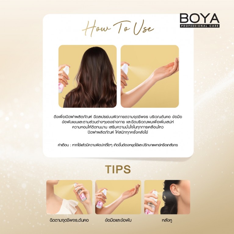 Boya ฟอร์เอฟเวอร์ยังแอนตี้-เอจจิ้งออดอร์บอดี้แอนด์แฮร์มิสท์ 30ml