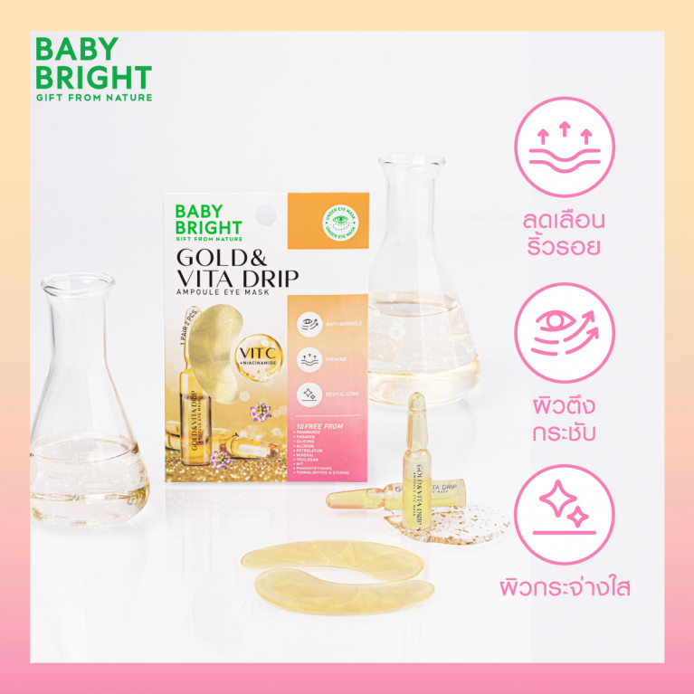 Baby Bright โกลด์แอนด์วิต้าดริปแอมพูลอายมาสก์ 2.5g x 1คู่ เบบี้ไบร์ท