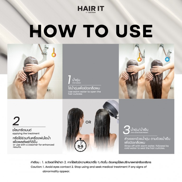 HAIR IT พรีเมี่ยมดีพรีแพร์แฮร์สปาแอนด์ทรีตเมนต์บิวตี้ไลฟ์ 180g แฮร์อิท