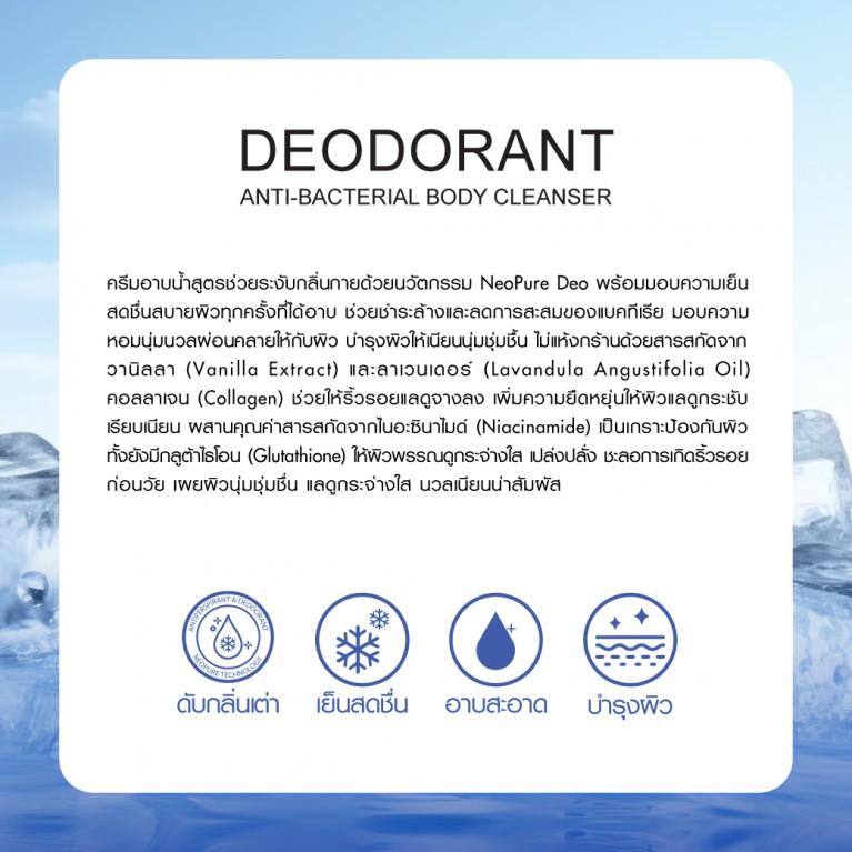 Boya ดีโอโดแรนท์แอนตี้-แบคทีเรียลบอดี้คลีนเซอร์ 500ml โบย่า
